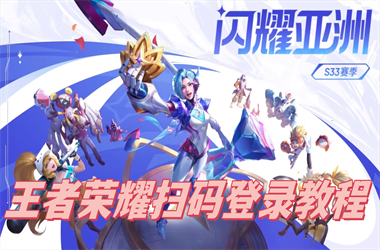 7777788888最新的管家婆-新奥正版免费料大全扫码登录教程